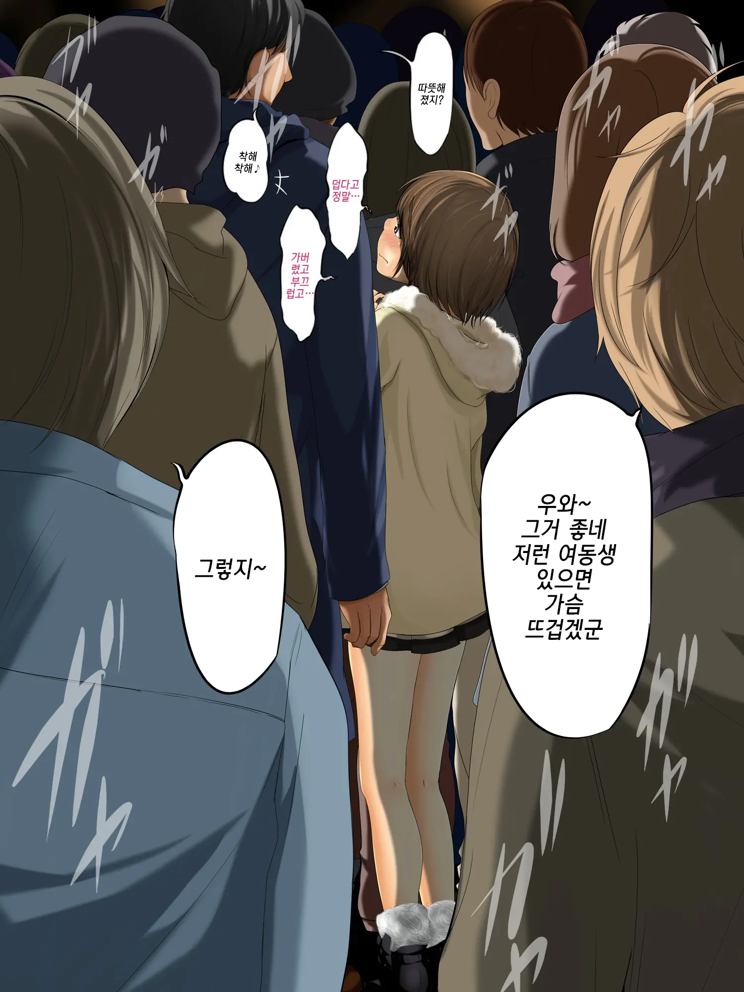 Kareshi To Hatsu Ecchi Shitate No Meikko O Otoshidama De Tsutte Hamemakutta Toshinose 3